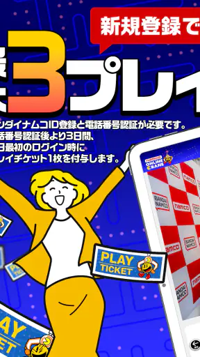 ナムコオンラインクレーン - namcoのオンクレ screenshot