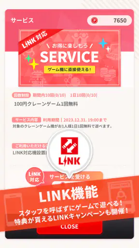 ナムコポイントアプリ screenshot