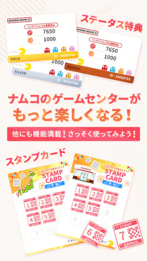 ナムコポイントアプリ screenshot