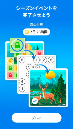 ナンバーサム - 数字 パズル screenshot