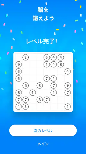 ナンバーサム - 数字 パズル screenshot