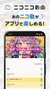 ニコニコ動画-アニメ、映画、ボカロが見放題の動画配信アプリ screenshot