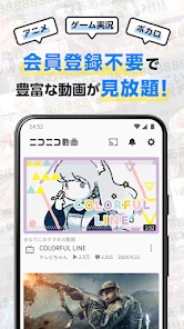 ニコニコ動画-アニメ、映画、ボカロが見放題の動画配信アプリ screenshot