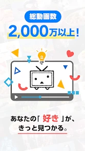 ニコニコ動画-アニメ、映画、ボカロが見放題の動画配信アプリ screenshot