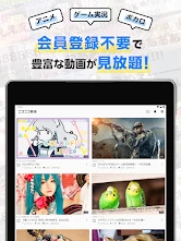 ニコニコ動画-アニメ、映画、ボカロが見放題の動画配信アプリ screenshot