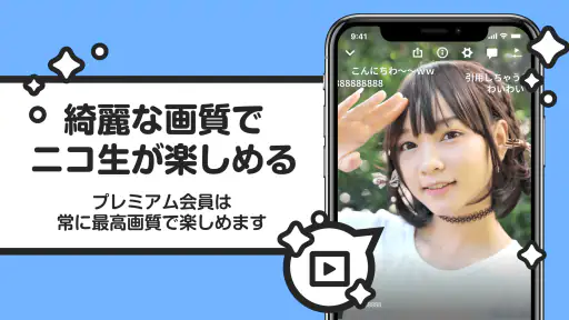 ニコニコ生放送 ライブ配信 screenshot