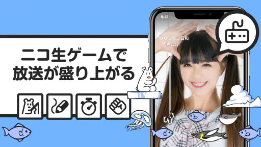 ニコニコ生放送 ライブ配信 screenshot