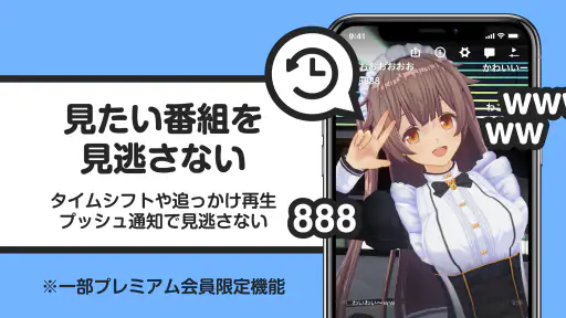 ニコニコ生放送 ライブ配信 screenshot