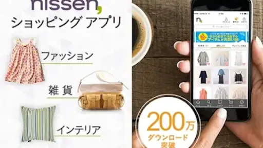 ニッセンショッピングアプリ-ファッション通販- screenshot