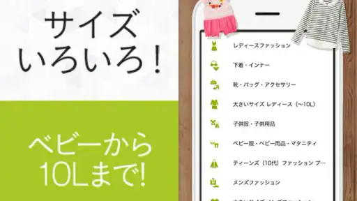 ニッセンショッピングアプリ-ファッション通販- screenshot
