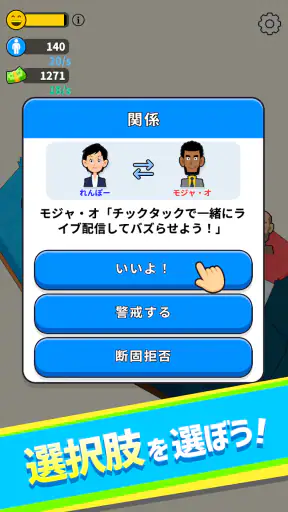 ニッポン征服 - 面白い 選択ゲーム　侵略とバトル！ screenshot