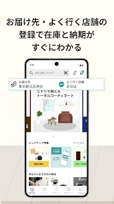 ニトリアプリ　家具インテリアが見つかる！コーディネートも解決 screenshot