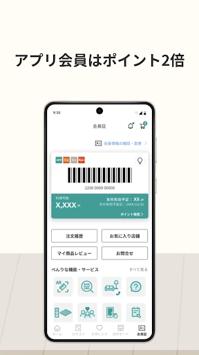 ニトリアプリ 家具インテリアが見つかる!コーディネートも解決 screenshot
