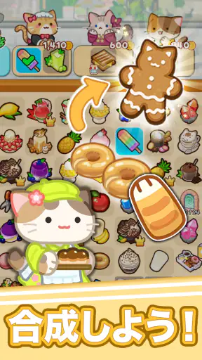 ニャンカフェ : カフェマージゲーム screenshot