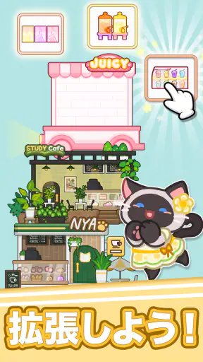 ニャンカフェ : カフェマージゲーム screenshot