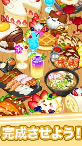ニャンカフェ : カフェマージゲーム screenshot