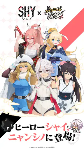 にゃんにゃんシノビ : 美少女忍者ローグディフェンスRPG screenshot
