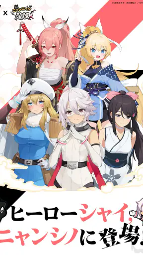 にゃんにゃんシノビ : 美少女忍者ローグディフェンスRPG screenshot