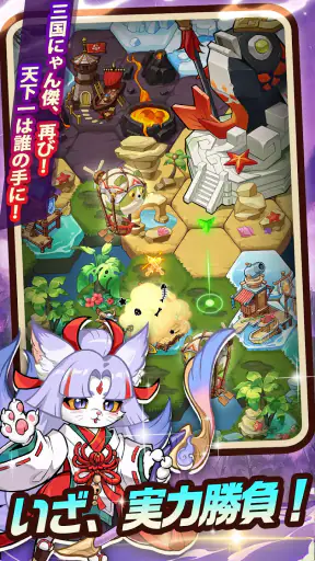 ニャ国無双 screenshot