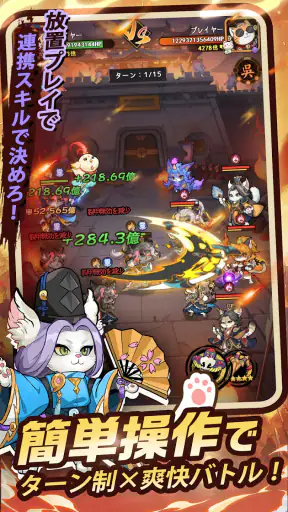 ニャ国無双 screenshot