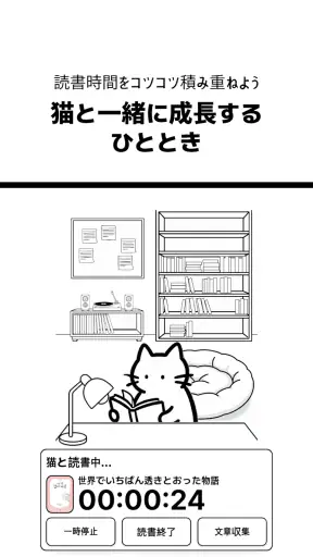 ネコノホンシツジ - 読書記録・積読・本棚 screenshot