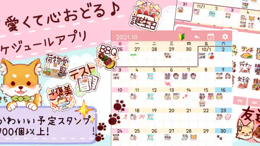 ノコメカレンダー メモ・スケジュール管理ができる手帳アプリ screenshot