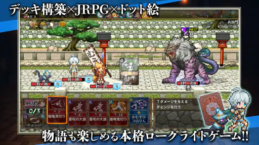 ノベルズローグ - ローグライトRPG screenshot