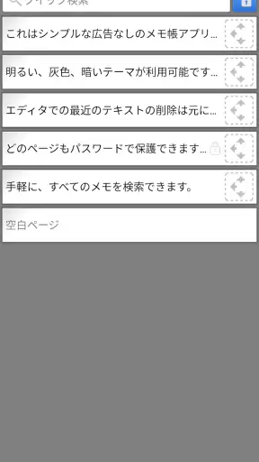 ノートパッドプロ screenshot
