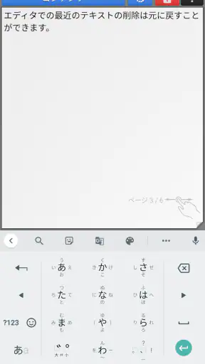ノートパッドプロ screenshot
