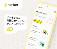 ノートン 360: モバイルセキュリティ&ウイルス除去対策 screenshot