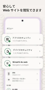 ノートン 360: モバイルセキュリティ&ウイルス除去対策 screenshot