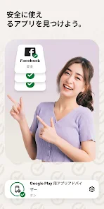 ノートン 360: モバイルセキュリティ&ウイルス除去対策 screenshot