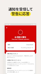 ノートン™ モニター screenshot
