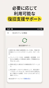 ノートン™ モニター screenshot