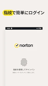 ノートン™ モニター screenshot