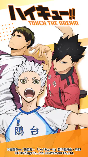 ハイキュー!! TOUCH THE DREAM screenshot