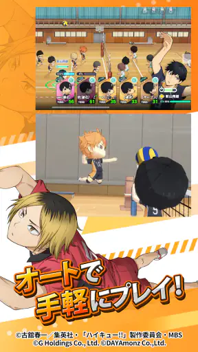 ハイキュー!! TOUCH THE DREAM screenshot