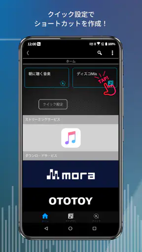 ハイレゾ再生アプリ NePLAYER for ASUS screenshot
