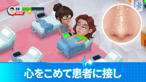 ハッピークリニック: 病院時間管理ゲーム screenshot