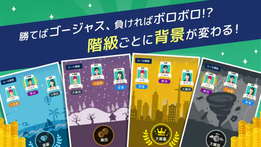 ハマる 大富豪-2～4人で対戦できる 大富豪オンラインゲーム screenshot