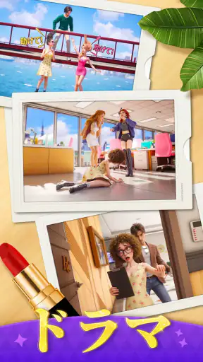 ハリウッドマージ screenshot