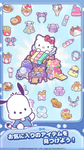 ハローキティ：マイドリームストア screenshot