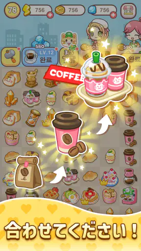 ハロータウン(Hello Town)：マージ＆ストーリー screenshot