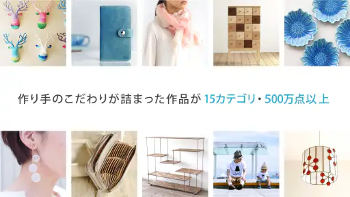 ハンドメイドマーケットアプリ - Creema（クリーマ） screenshot