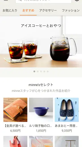 ハンドメイドマーケットアプリ - minne（ミンネ） screenshot