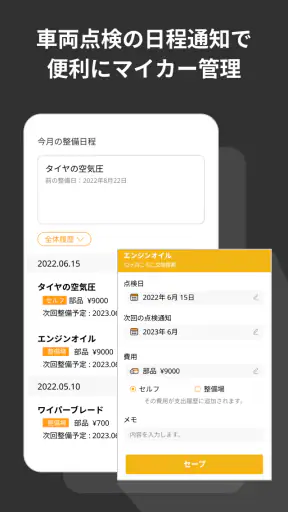 ハンドリング - タクシー,トラック運転手さんの必需アプリ screenshot