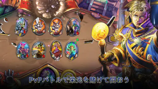 ハースストーン (Hearthstone) screenshot