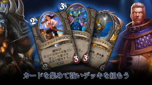 ハースストーン (Hearthstone) screenshot