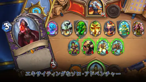 ハースストーン (Hearthstone) screenshot