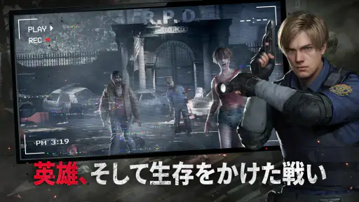 バイオハザード サバイバルユニット screenshot